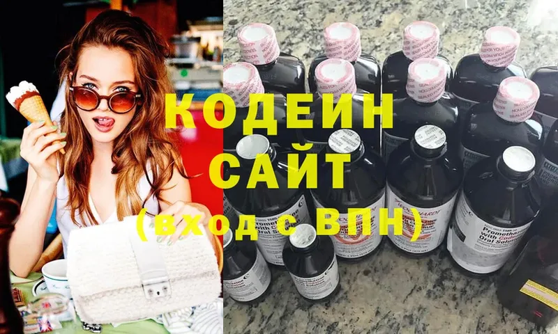 Кодеин напиток Lean (лин)  наркота  даркнет как зайти  Старая Русса 