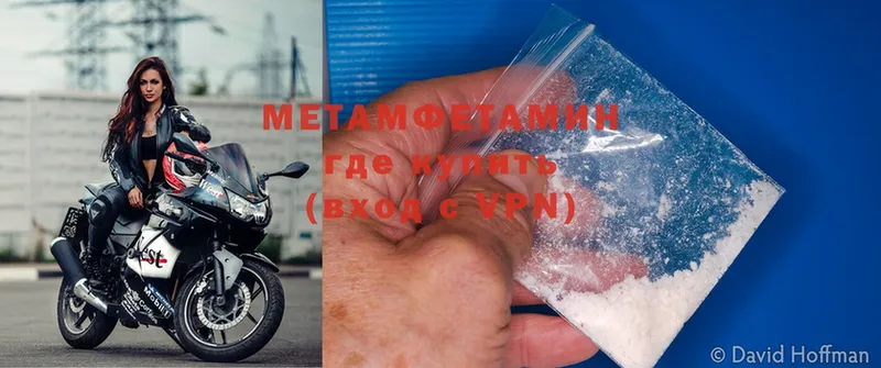 Метамфетамин Methamphetamine  Старая Русса 